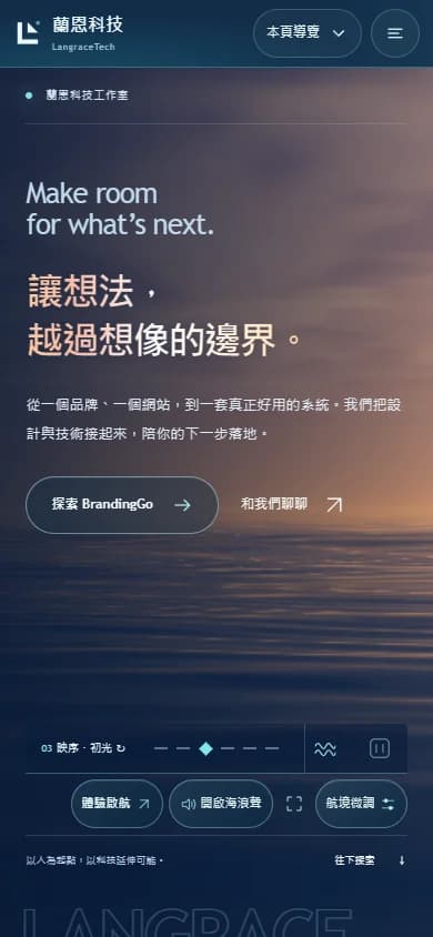 同一官網的手機寬度實際畫面。